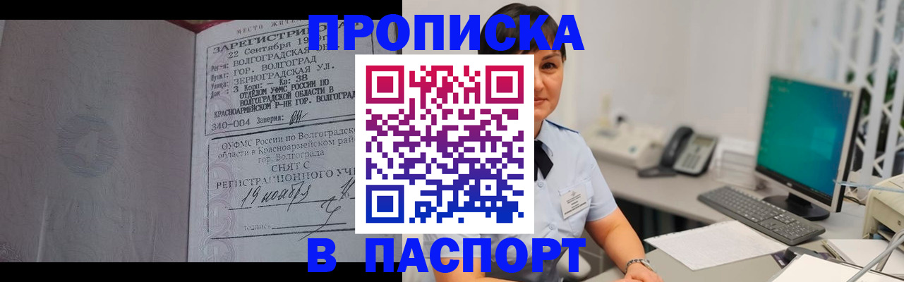 найти адрес прописки в Ейске