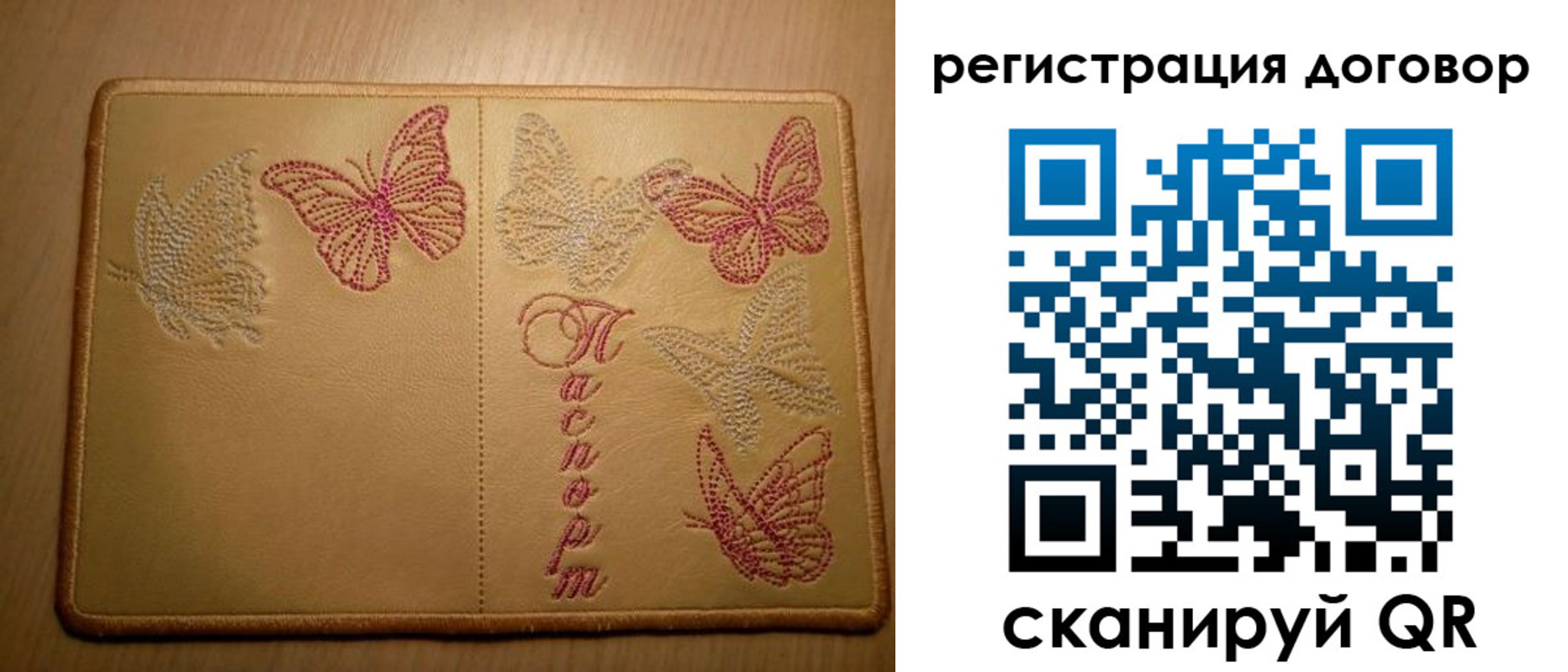временная регистрация недорого в Ейске