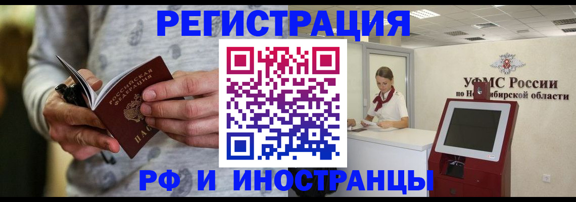 прописка регистрация в Ейске