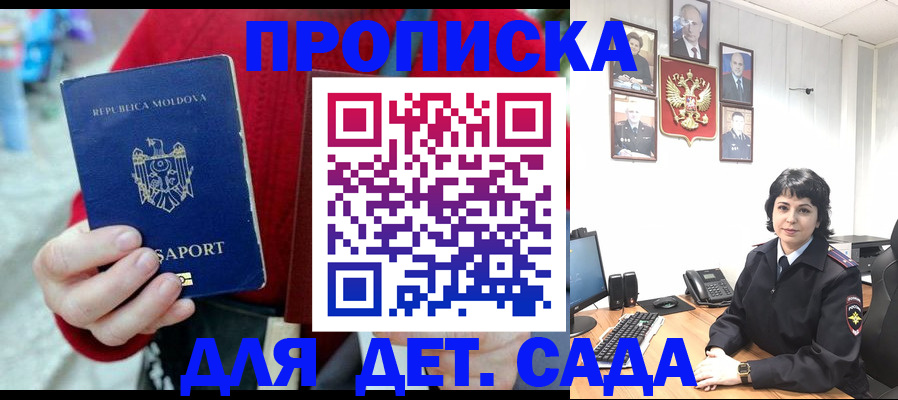 временная регистрация поиск в Ейске