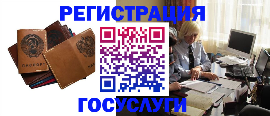 регистрация для дет. сада в Ейске