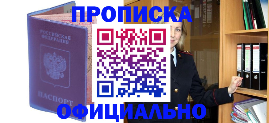 регистрация для школы в Ейске